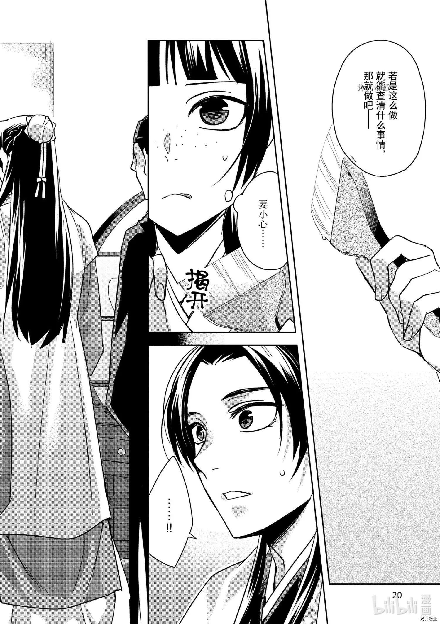 第46话20