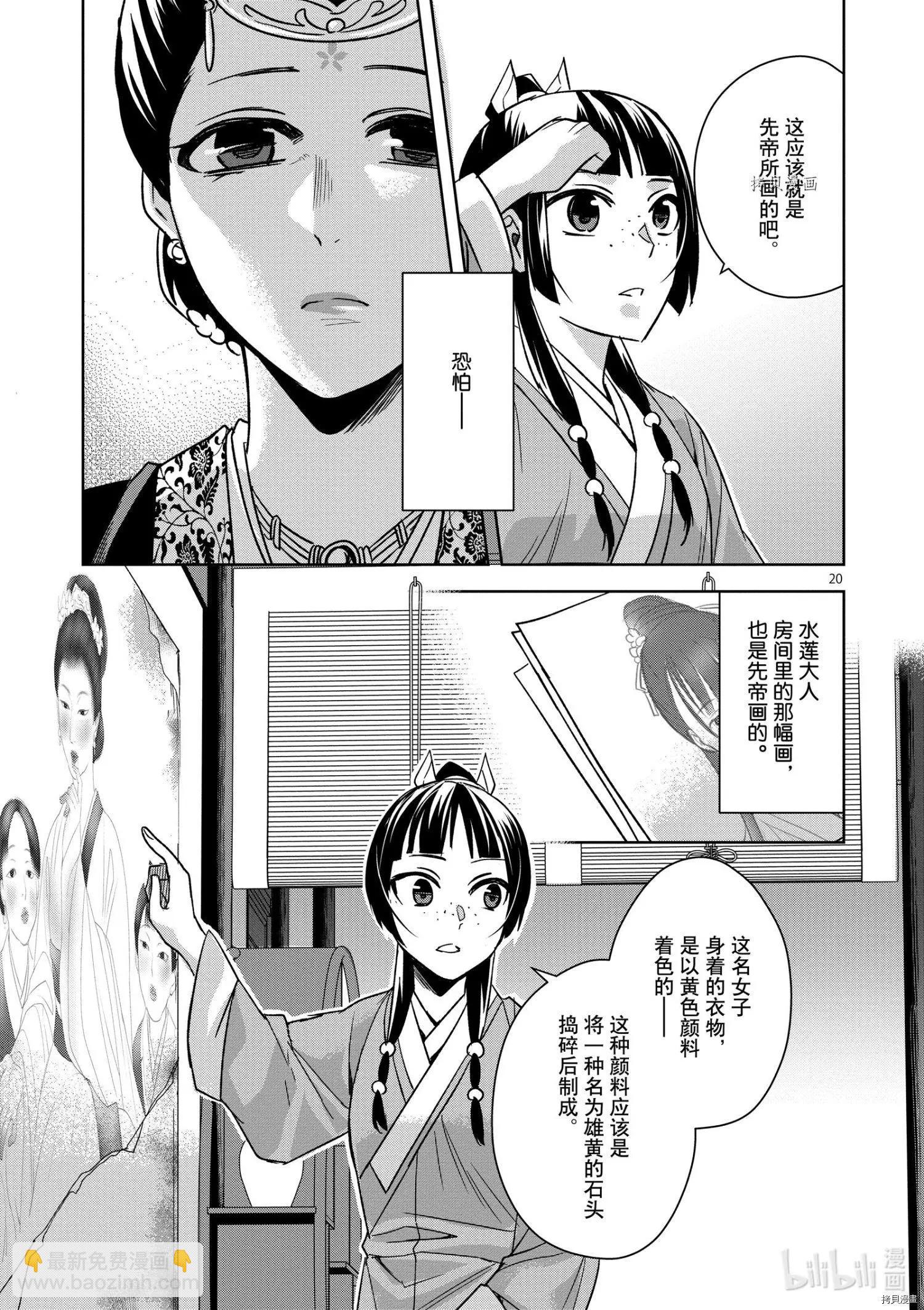 第46话23