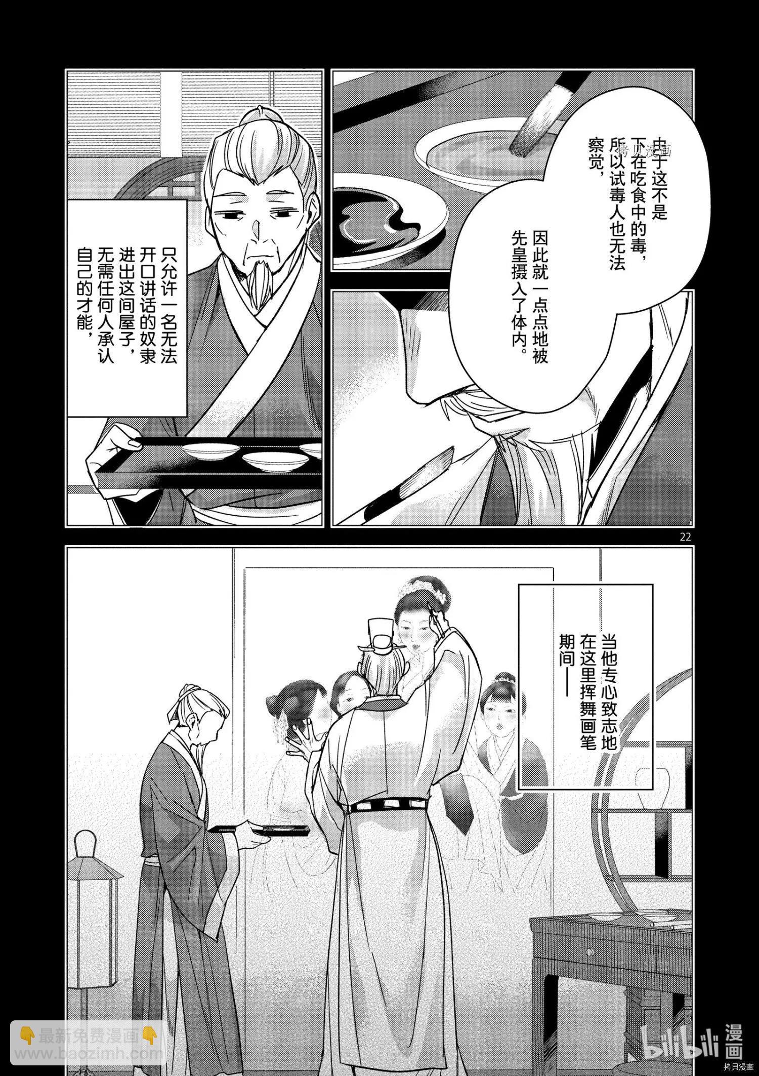 第46话25