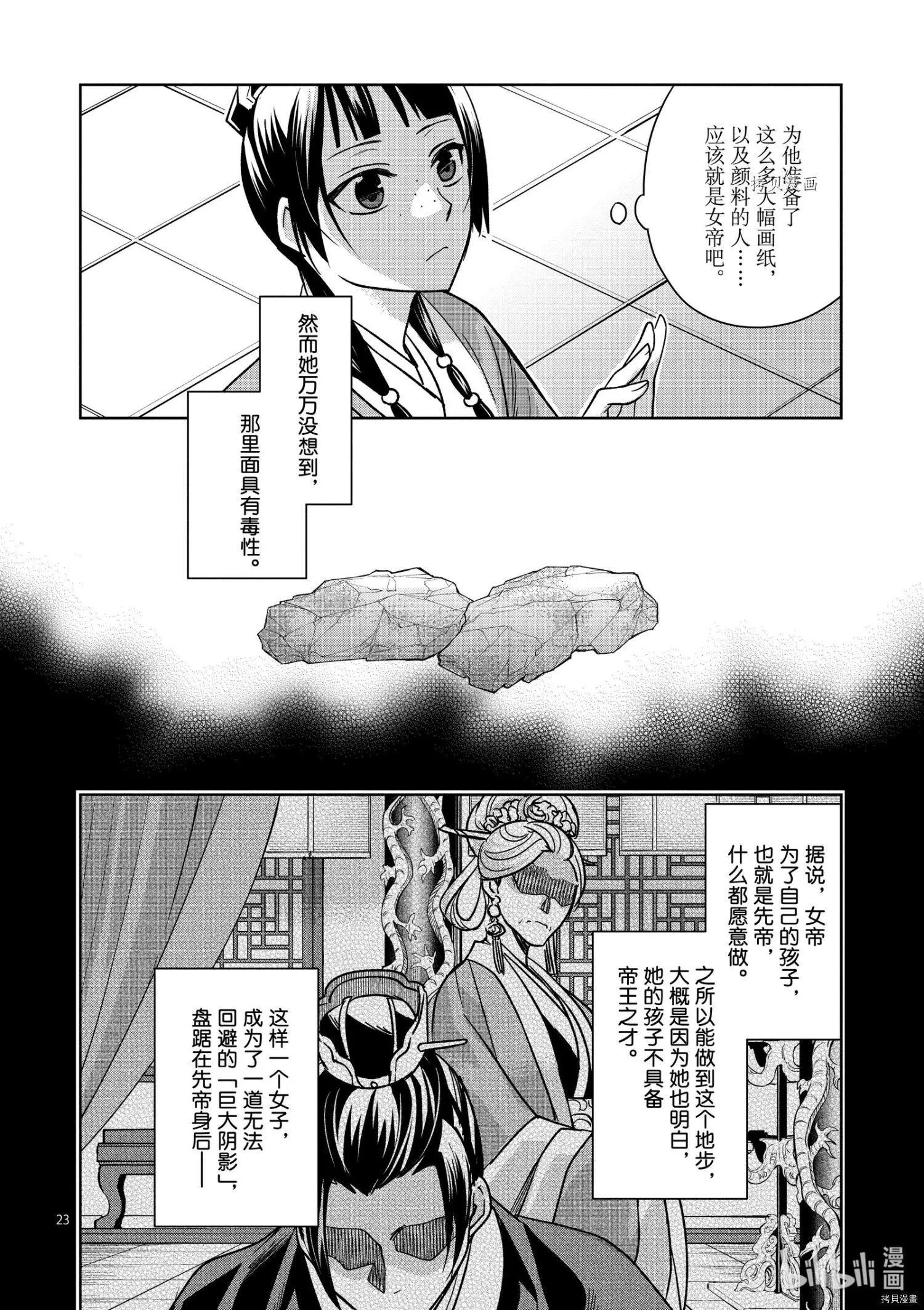 第46话26