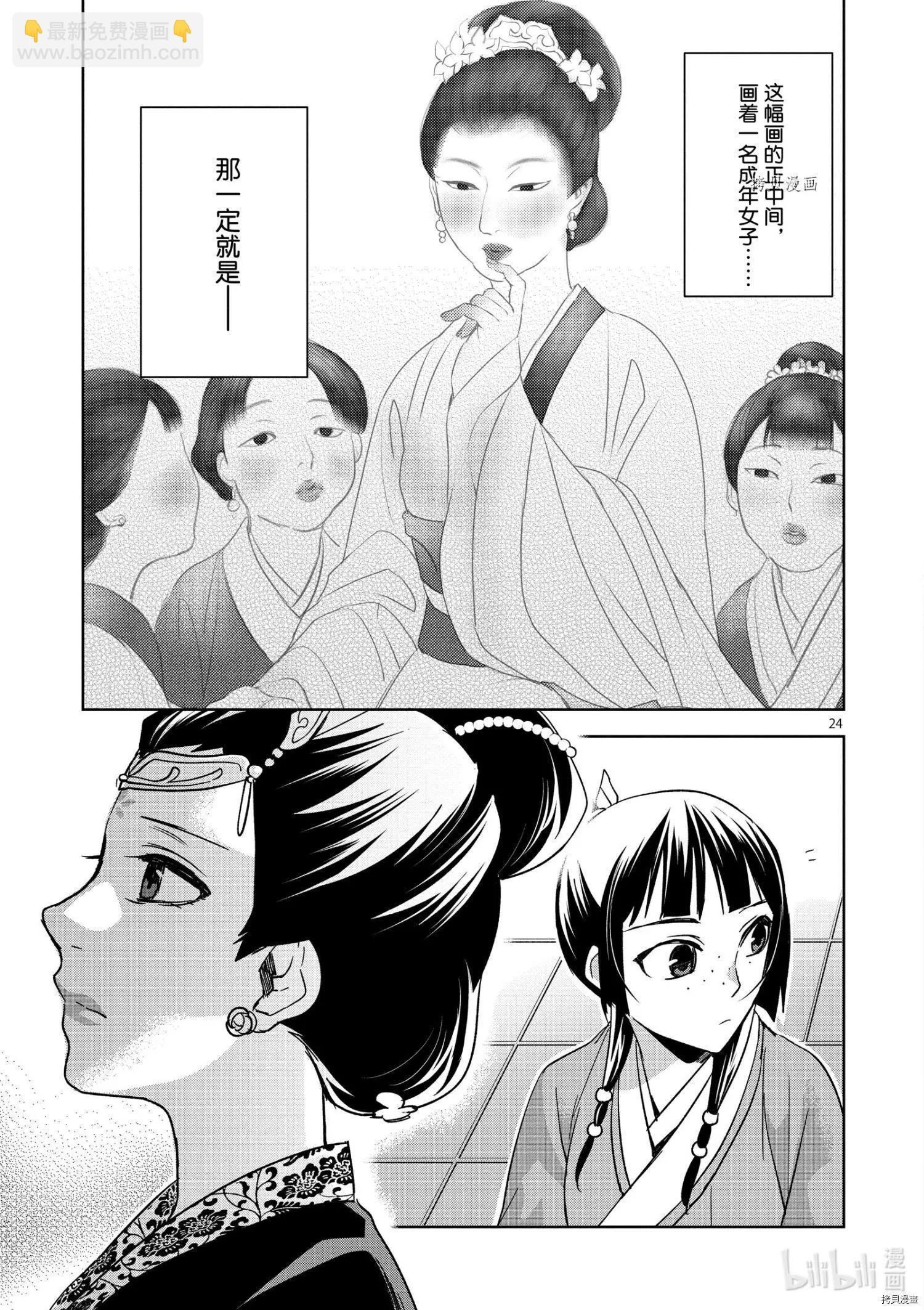 第46话27