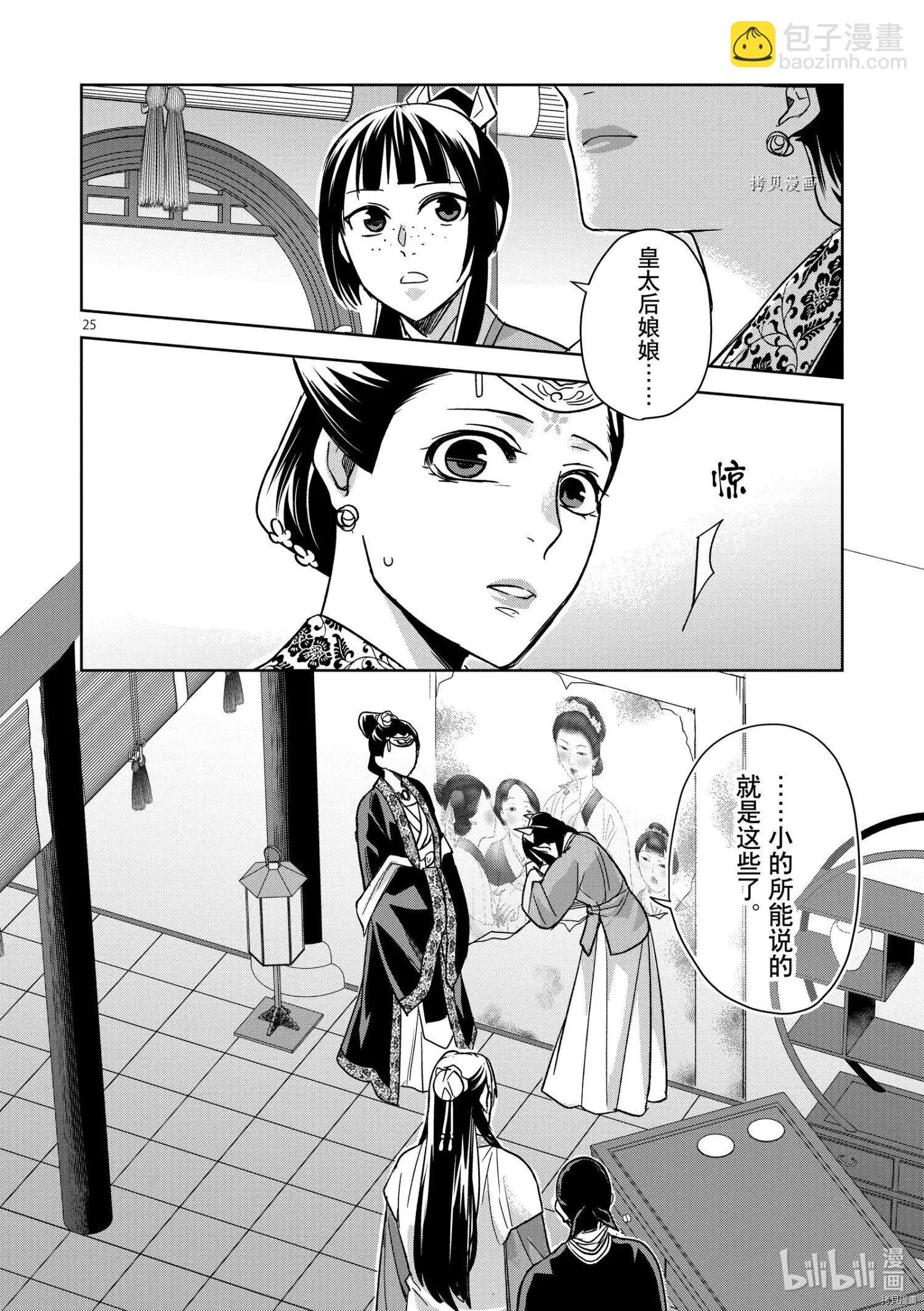 第46话28