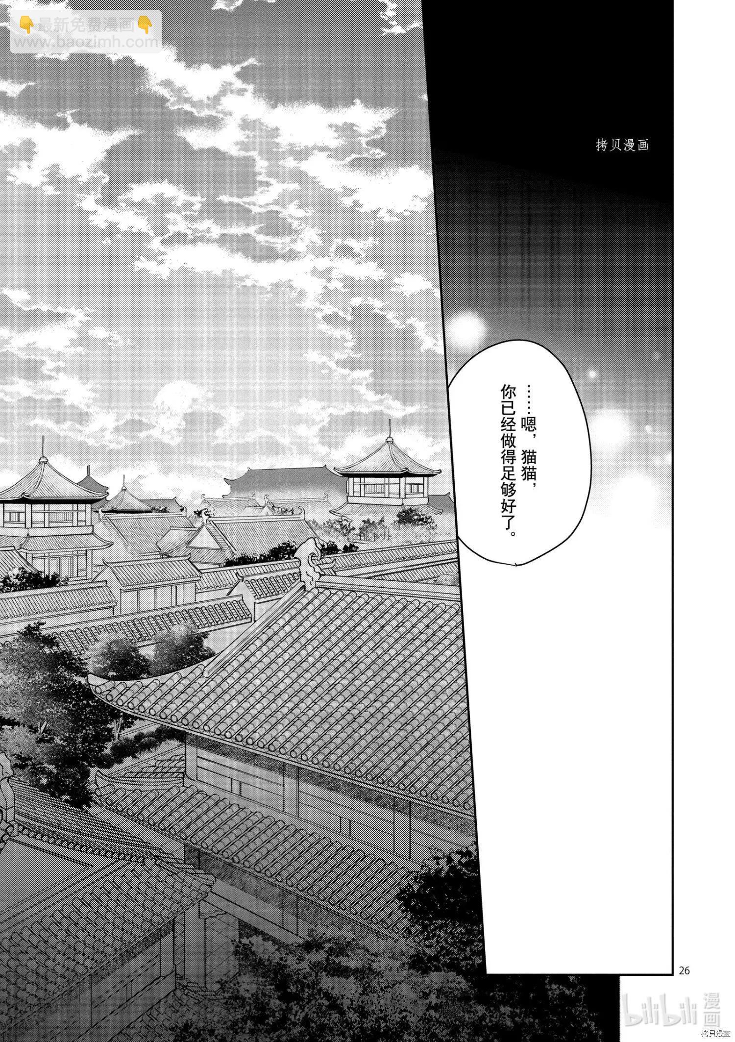 第46话29