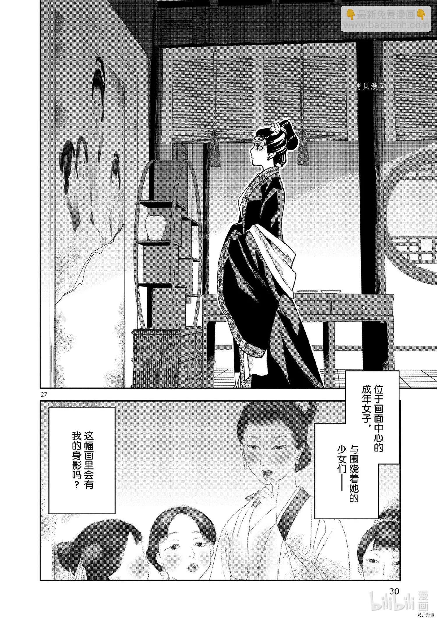第46话30