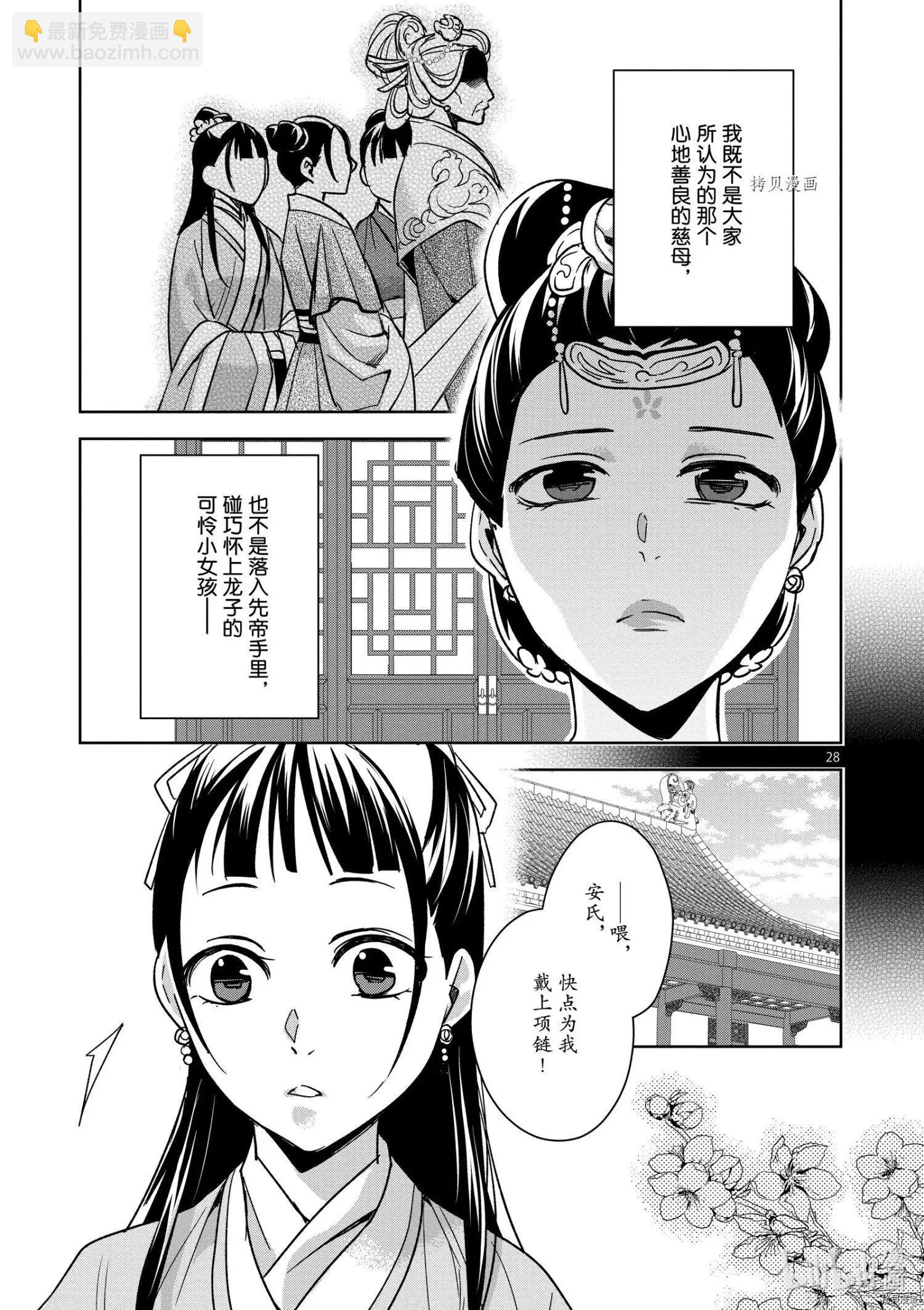 第46话31