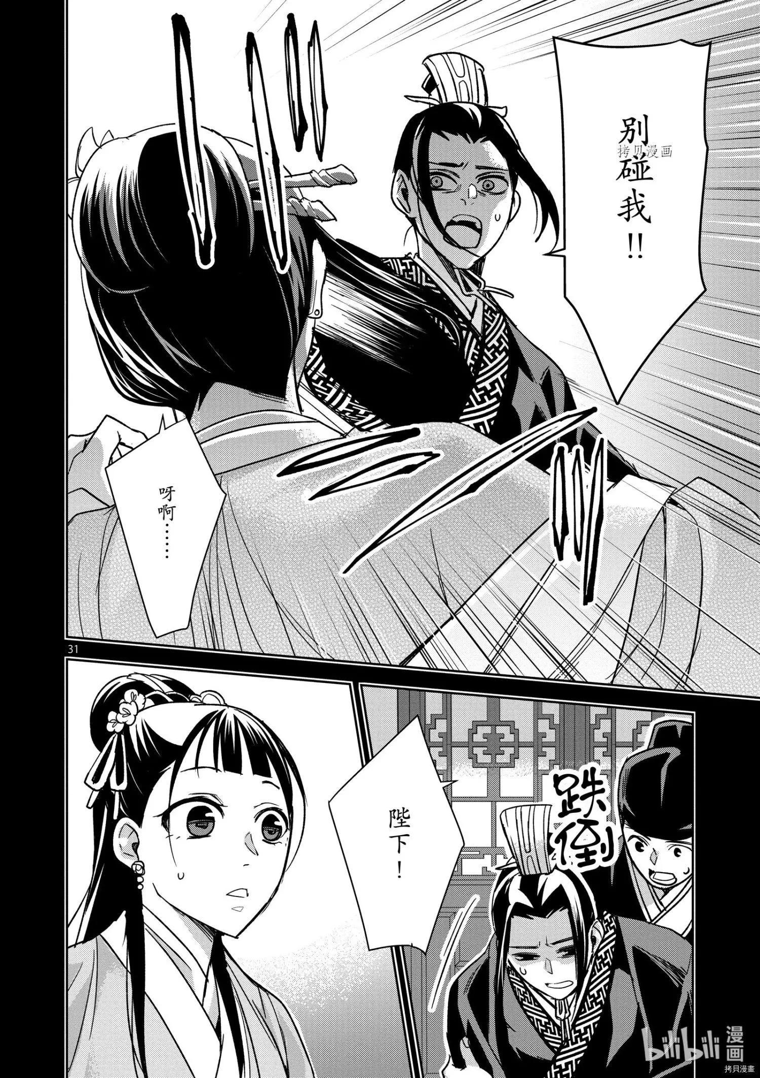 第46话34