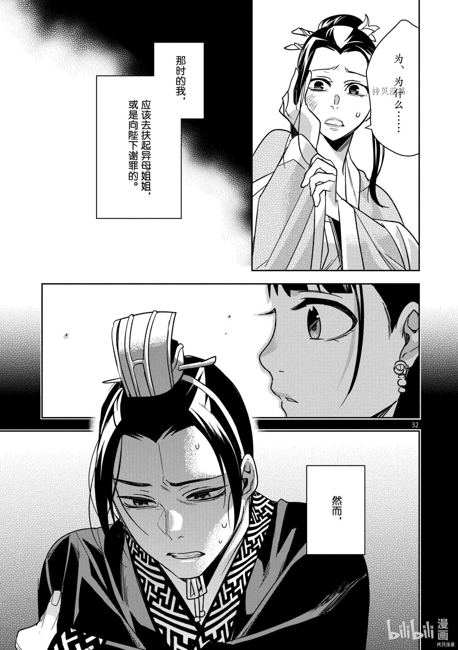 第46话35