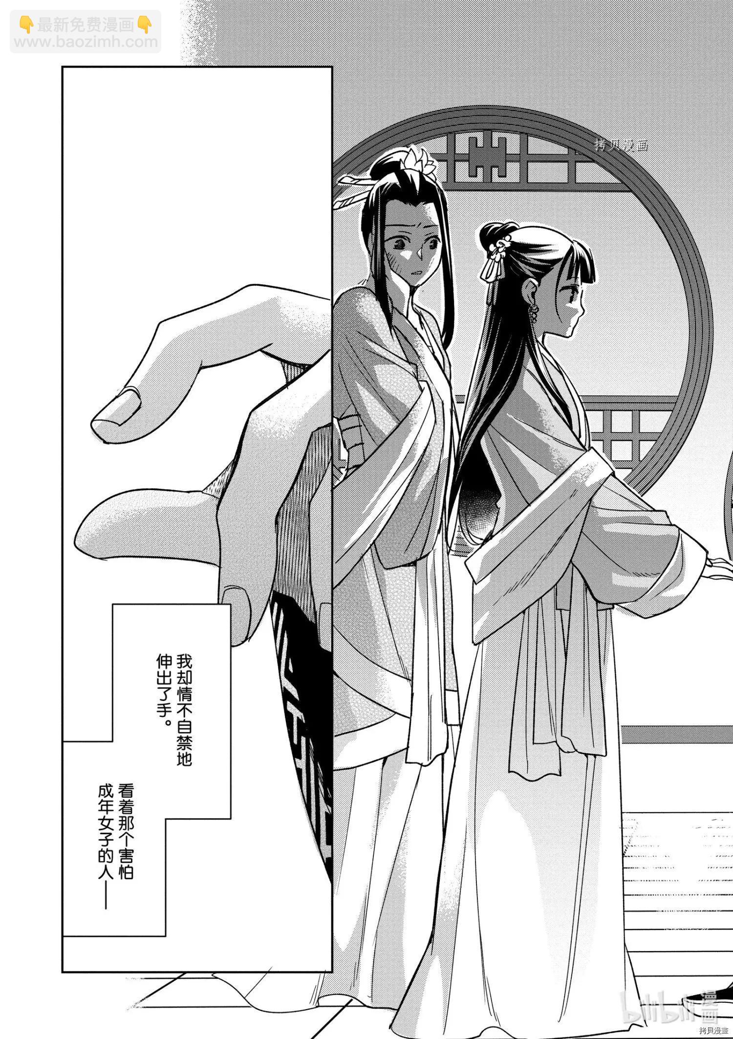 第46话37