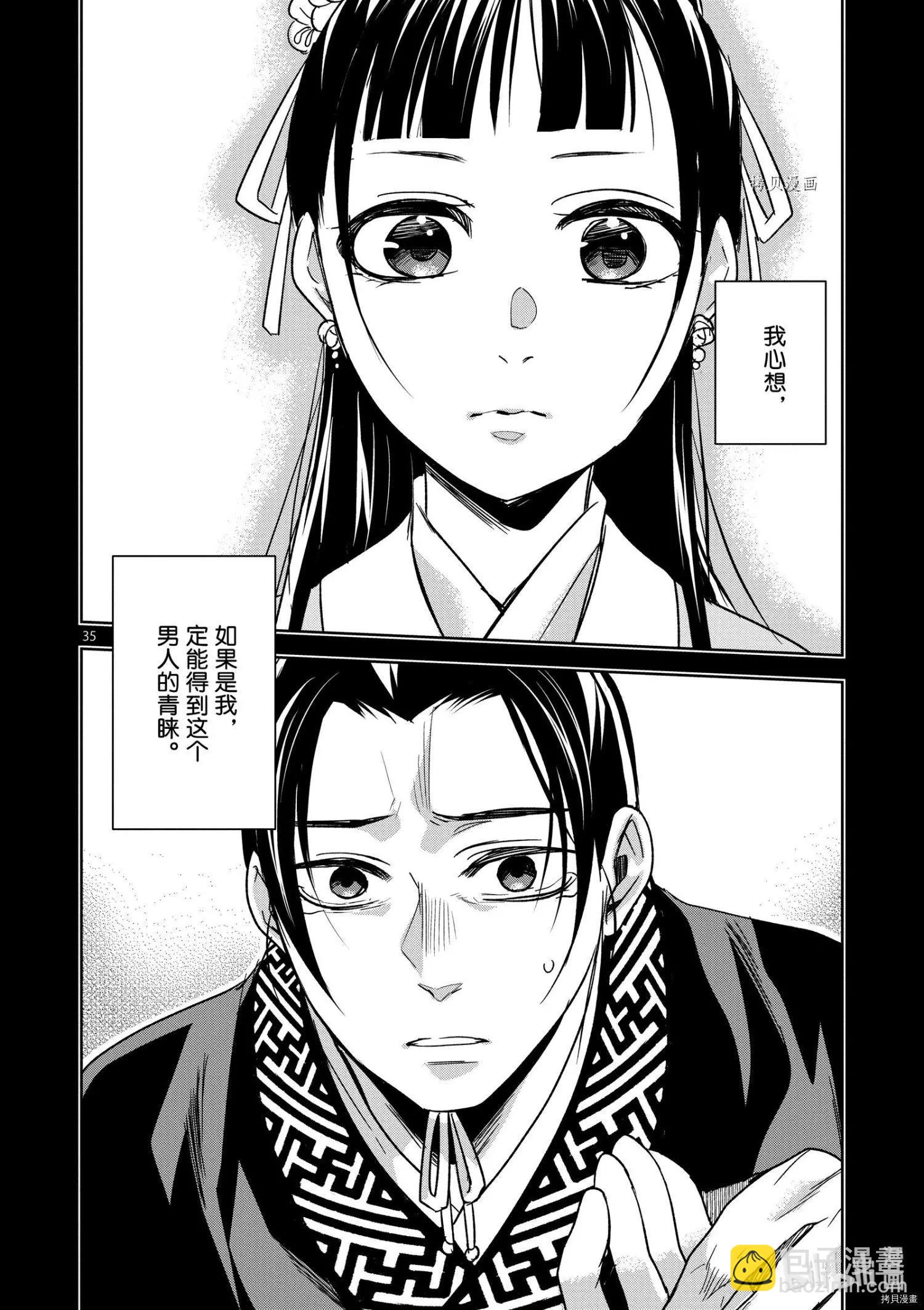 第46话38