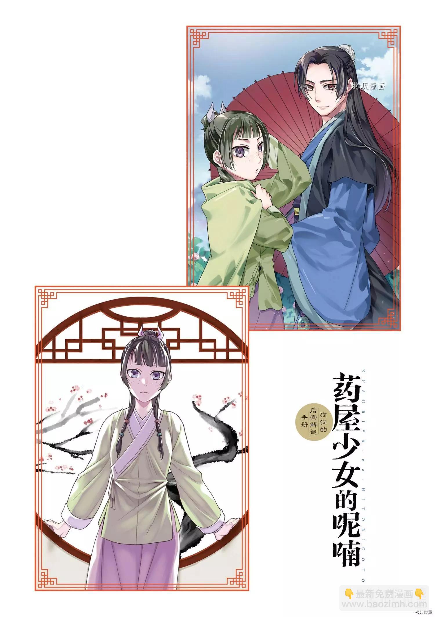 第46话4