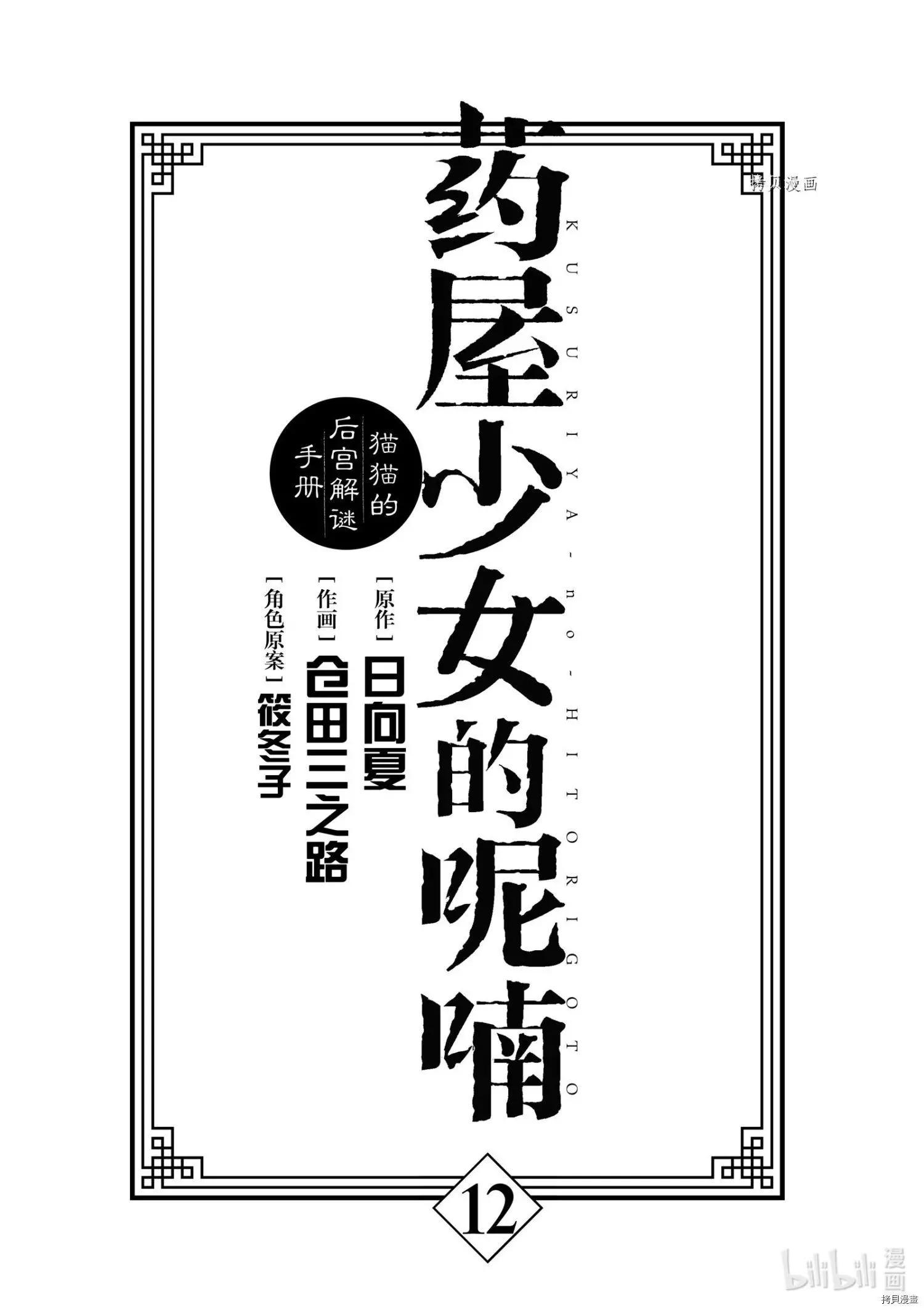 第46话5
