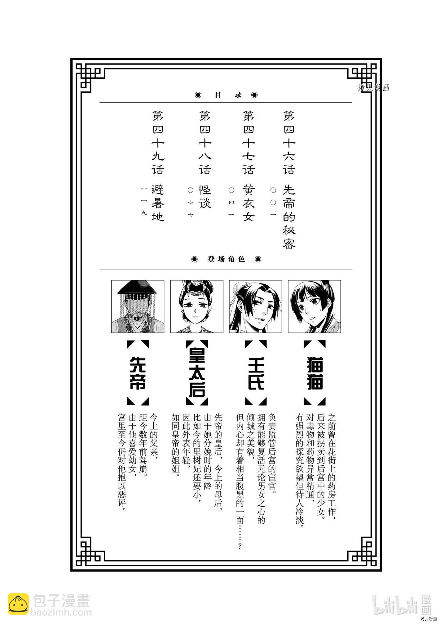 第46话6