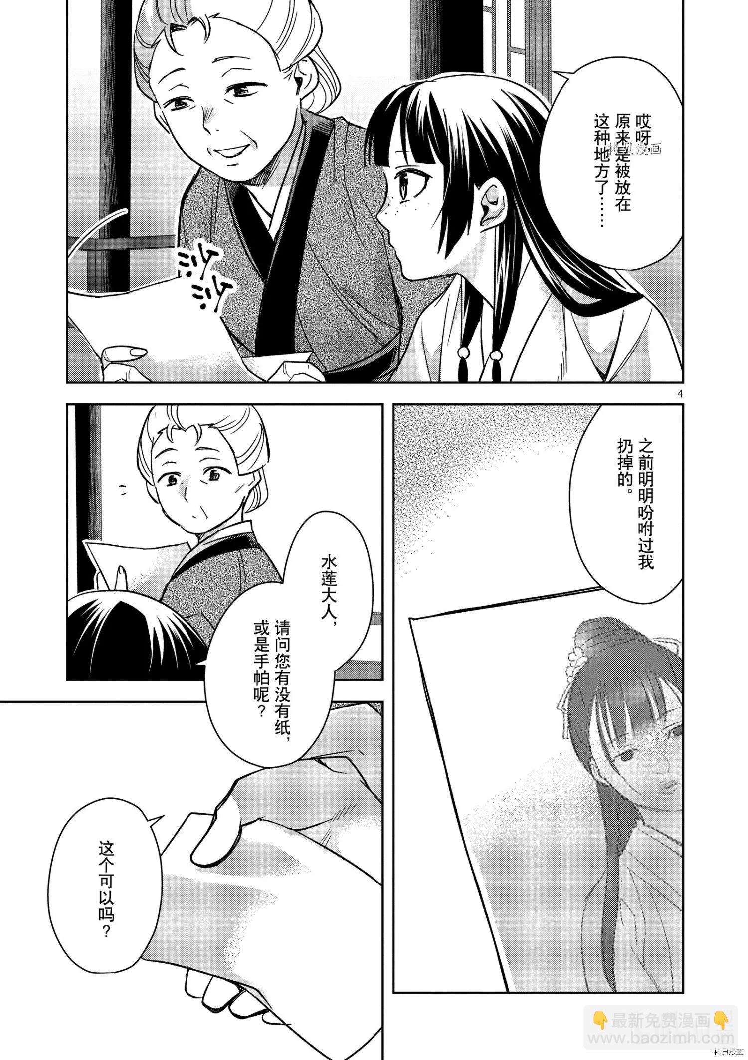 第46话7