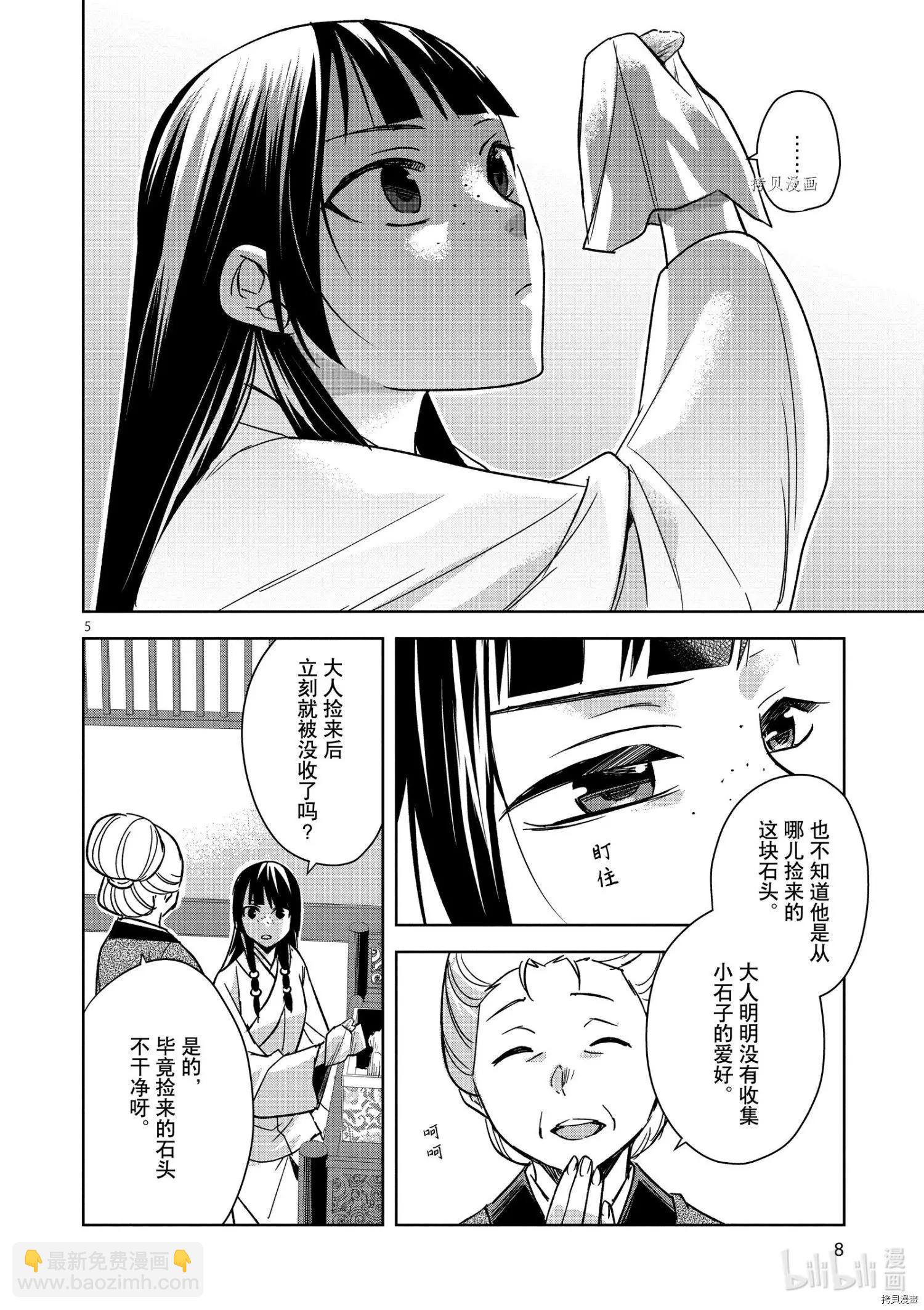 第46话8
