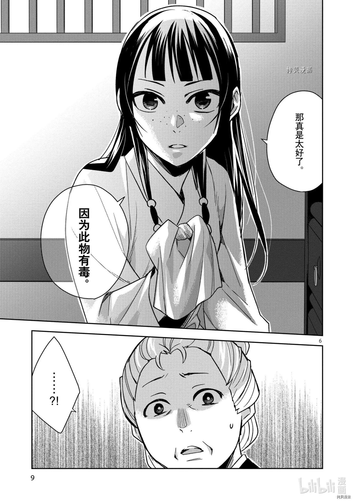 第46话9