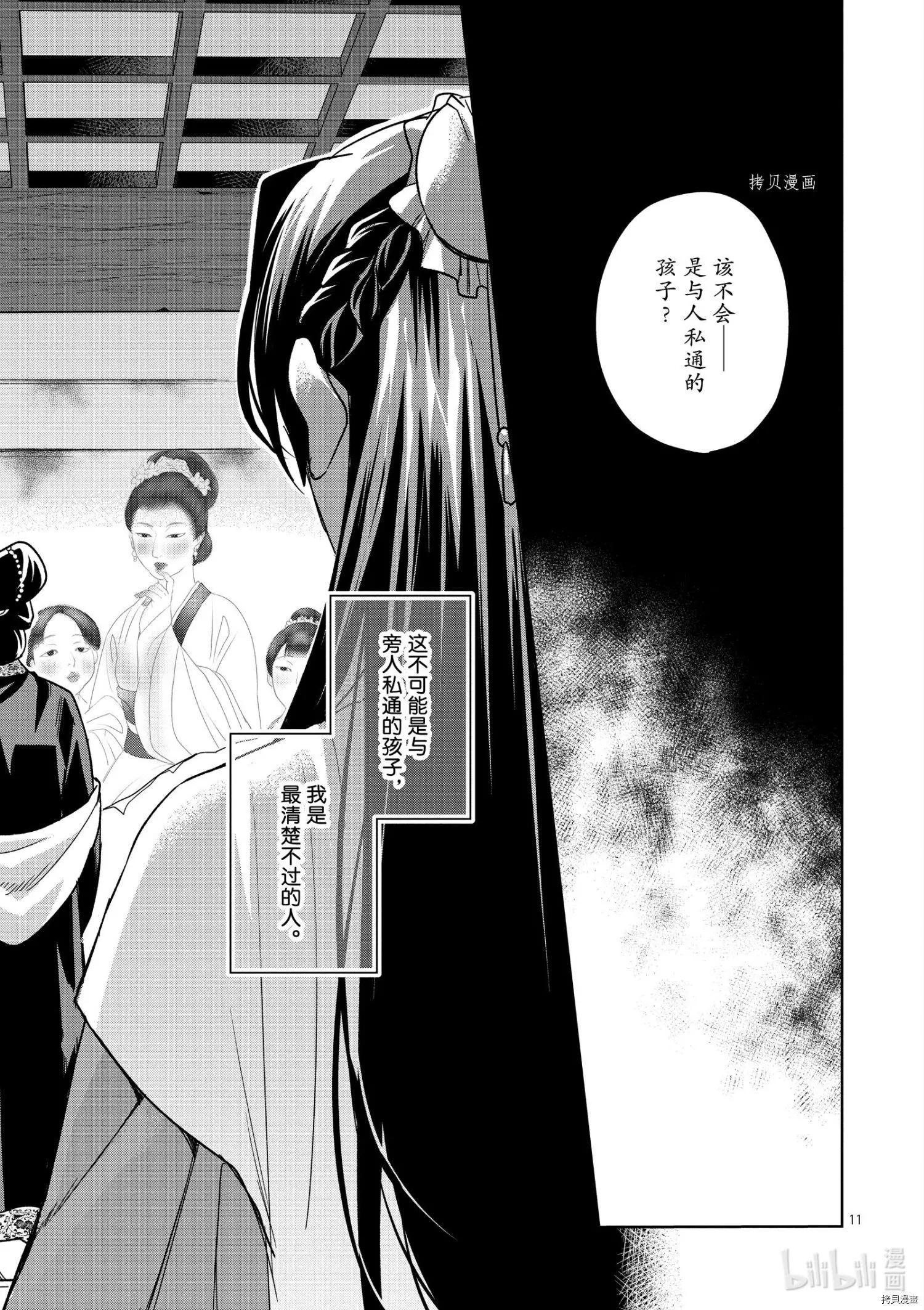 第47话10