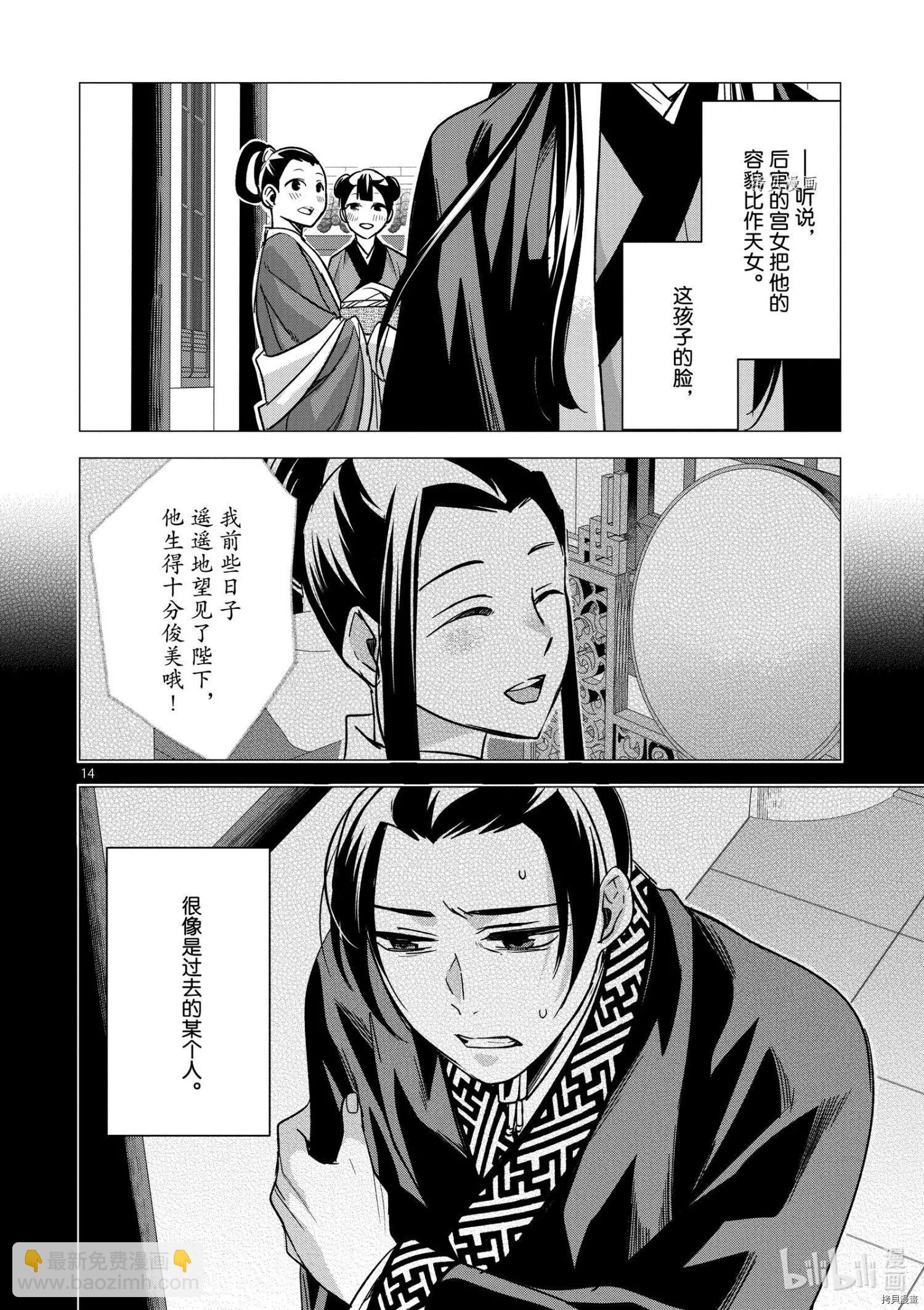 第47话13