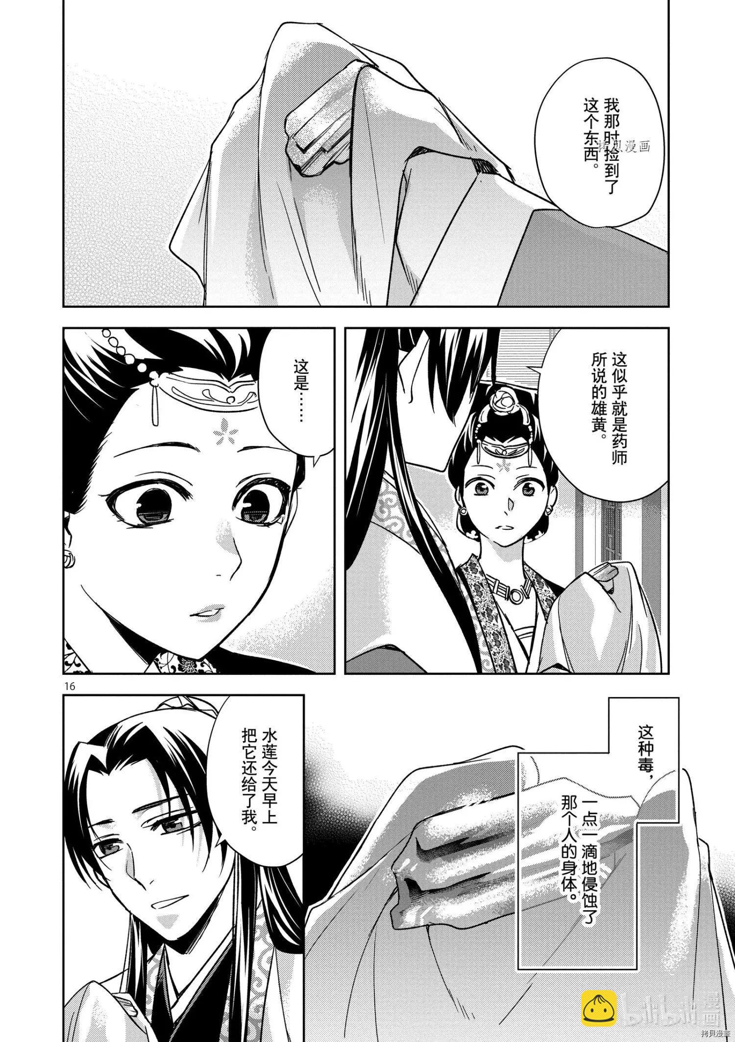 第47话15