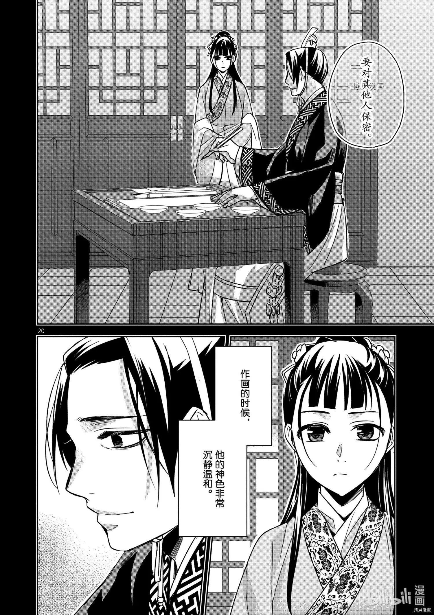 第47话19