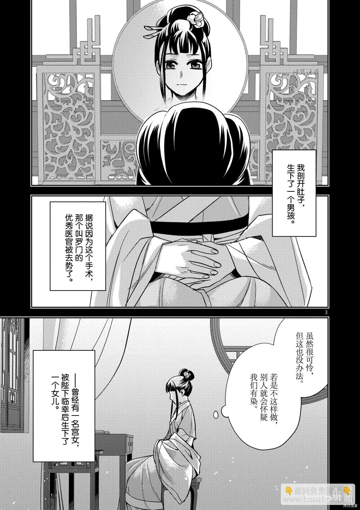 第47话2