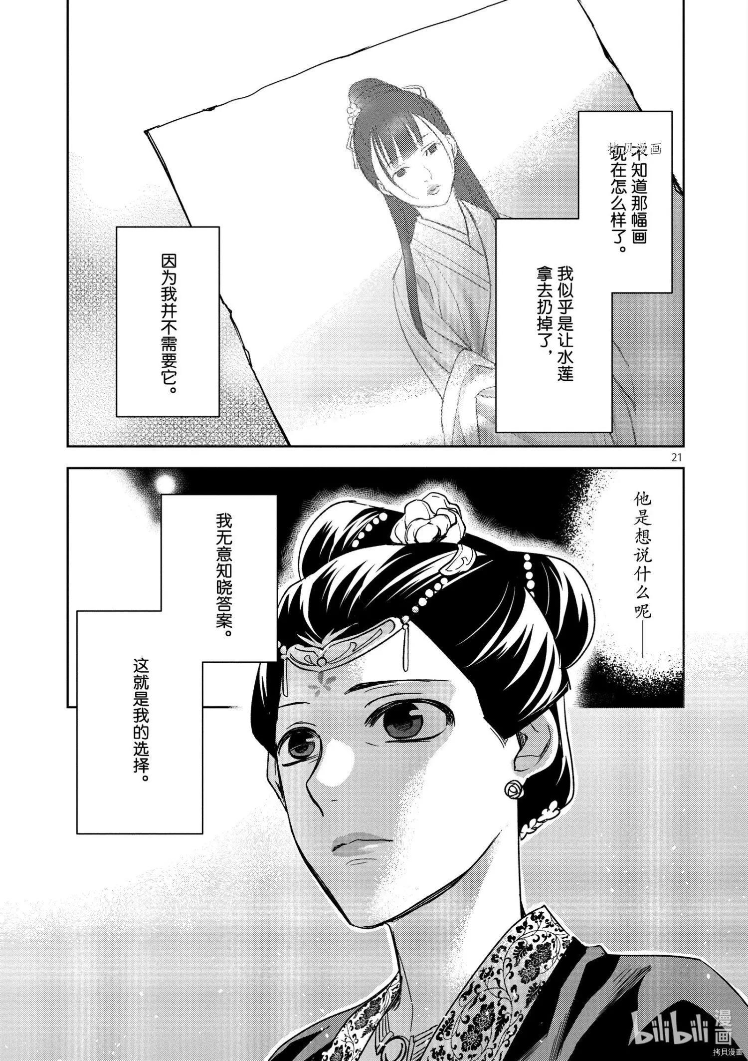 第47话20