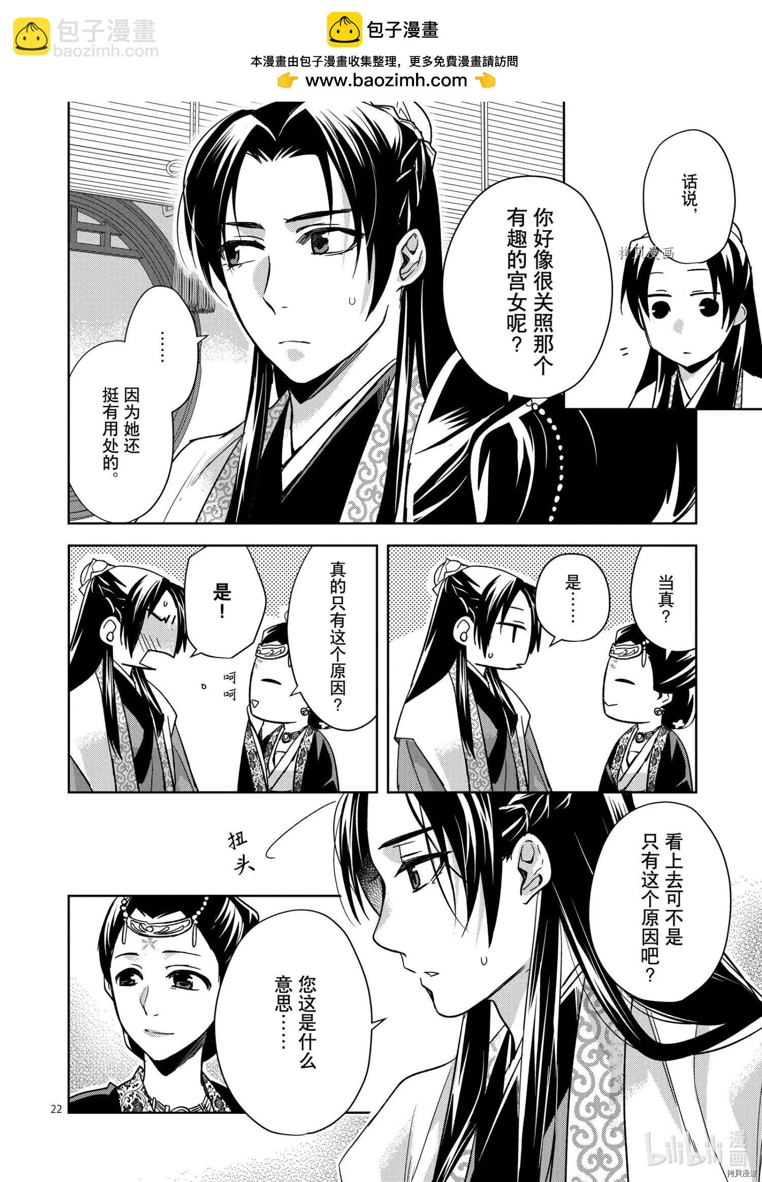 第47话21
