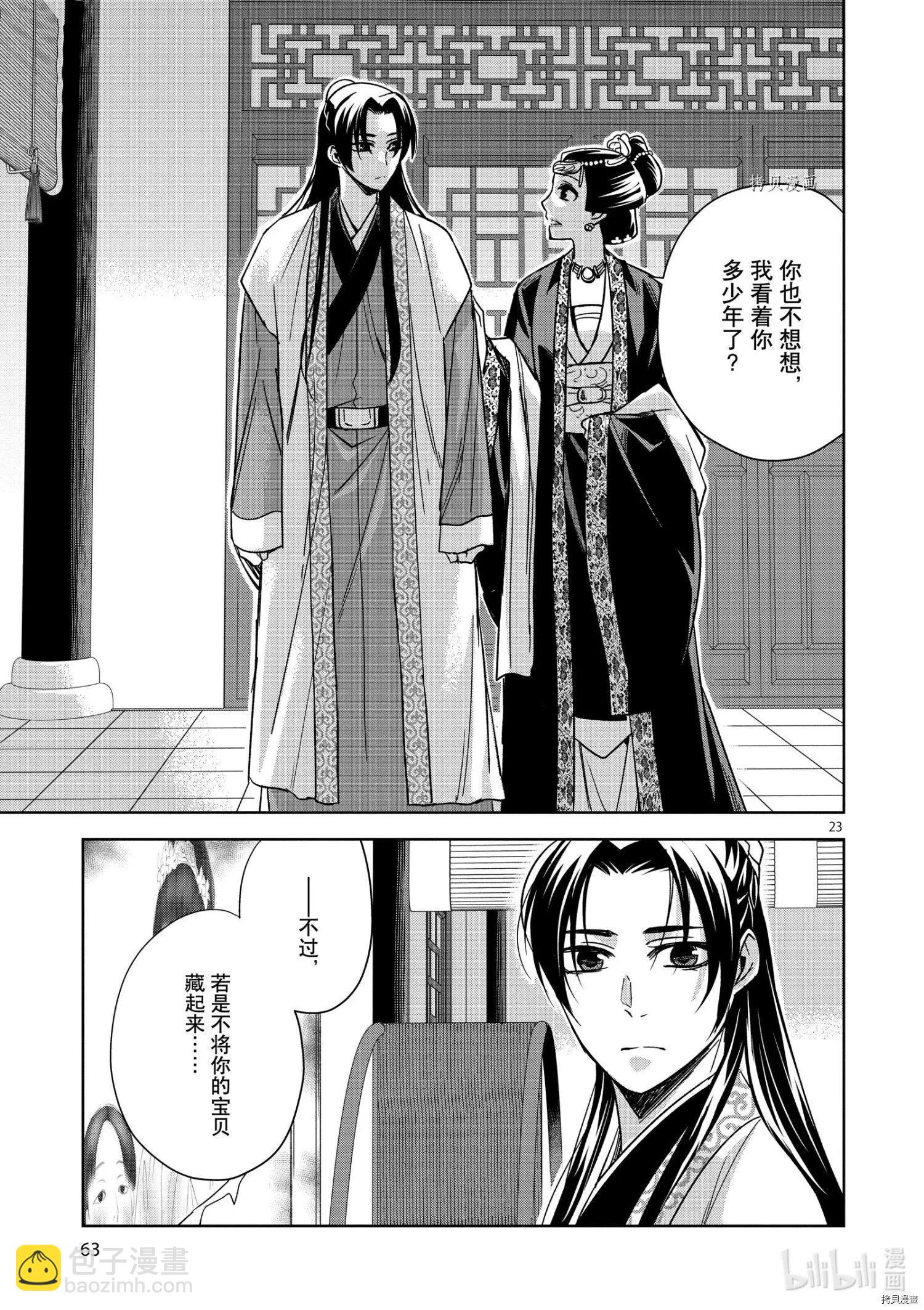 第47话22