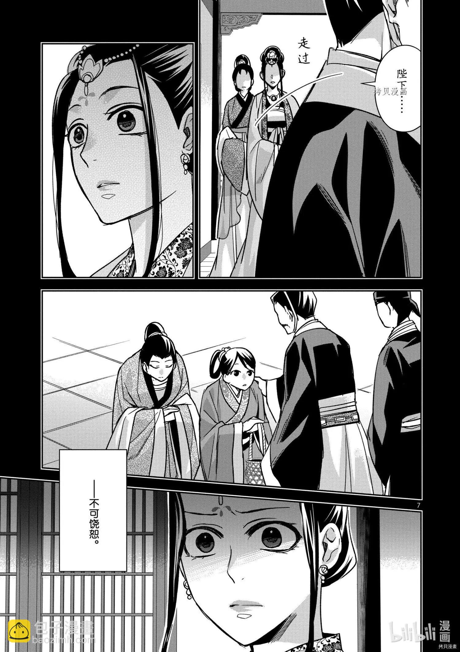 第47话6
