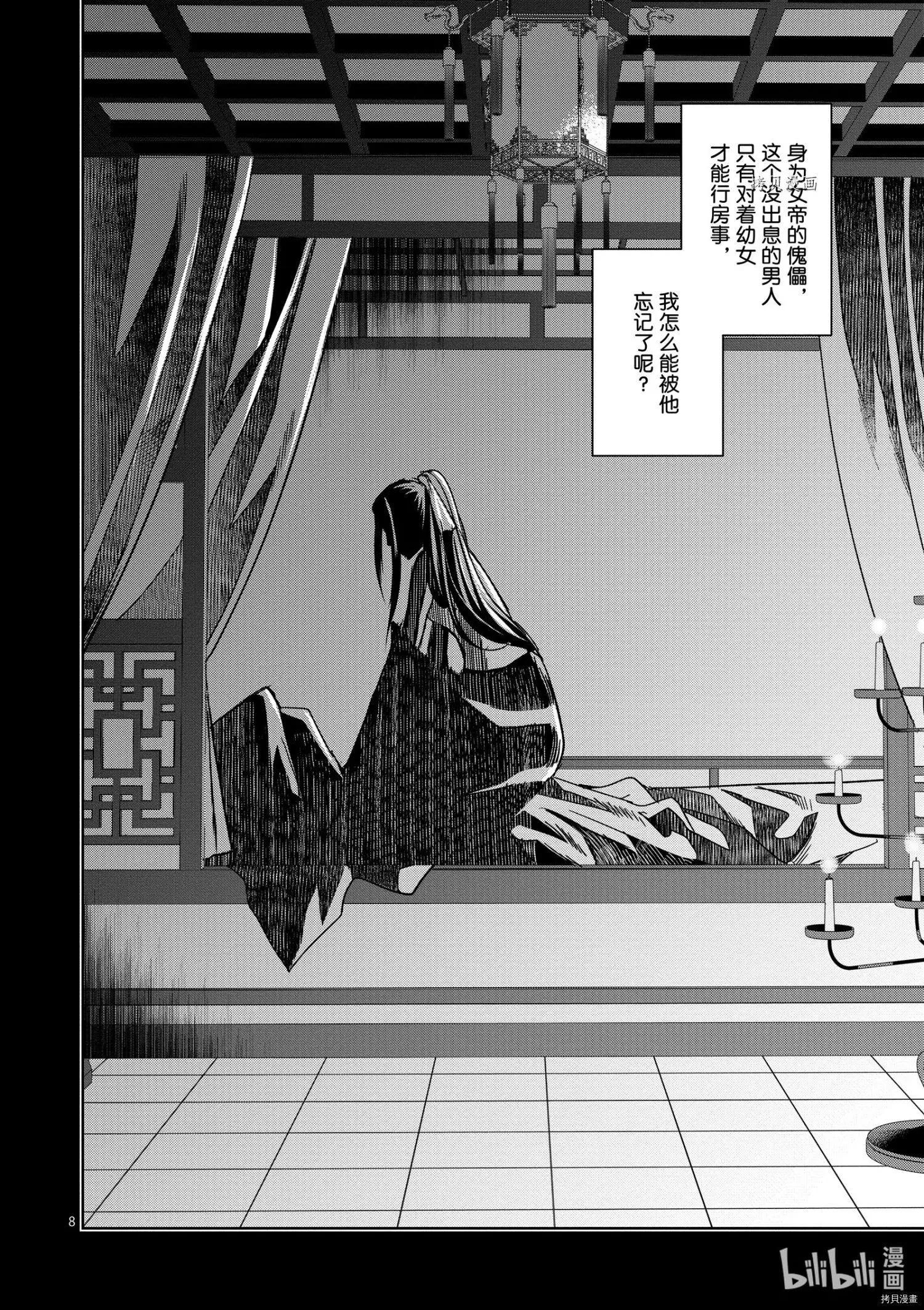 第47话7