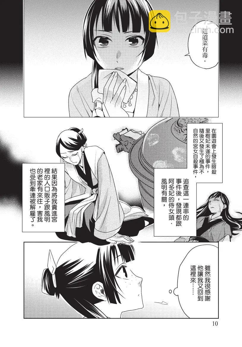 第04卷10