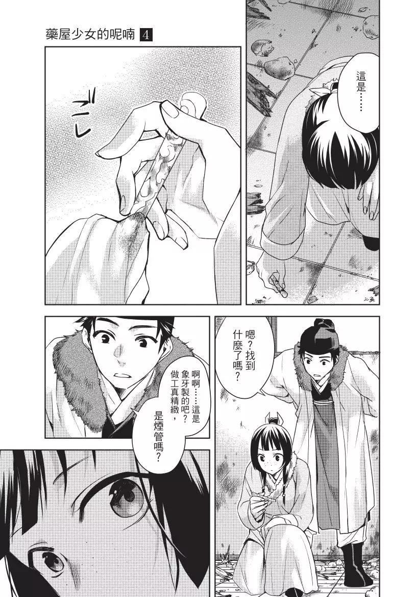 第04卷101