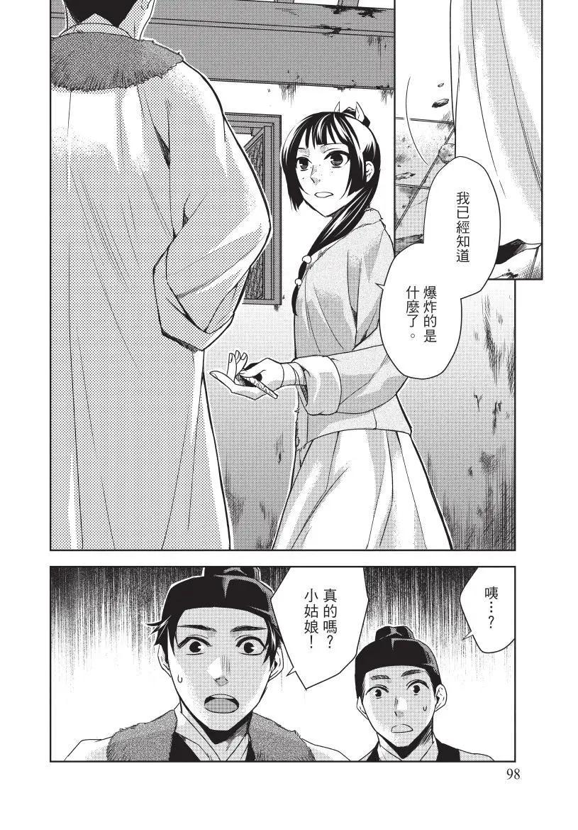 第04卷102