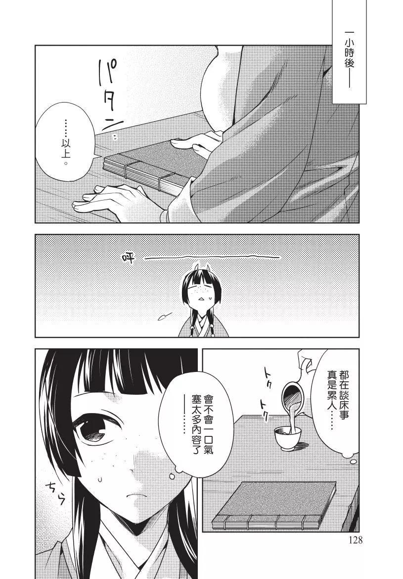 第04卷136