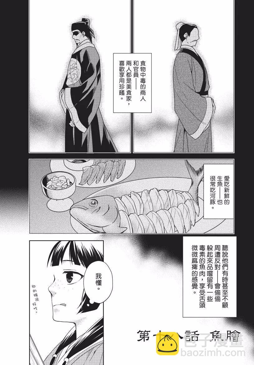 第04卷149