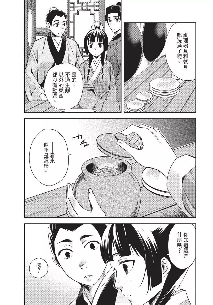 第04卷167