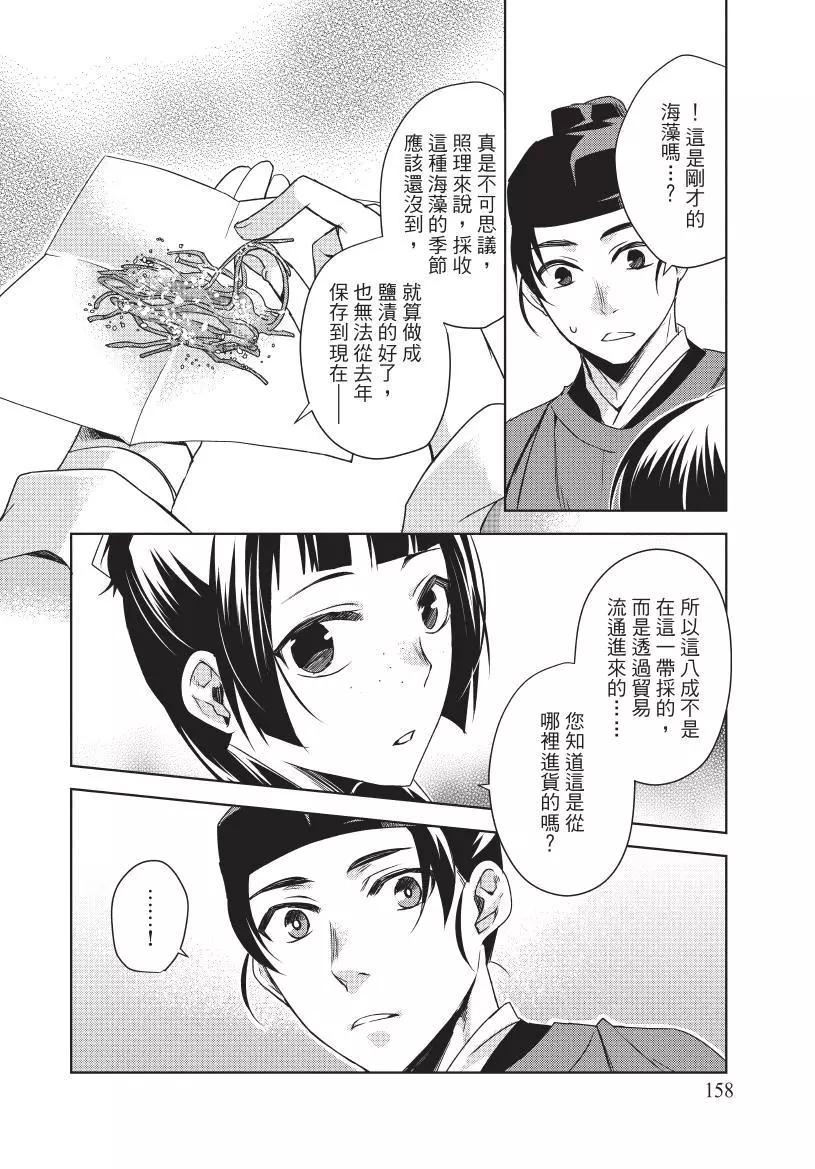 第04卷170