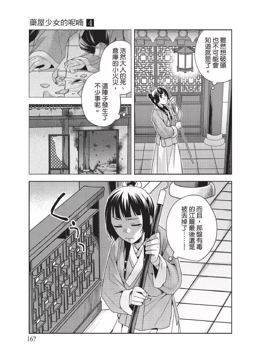 第04卷179