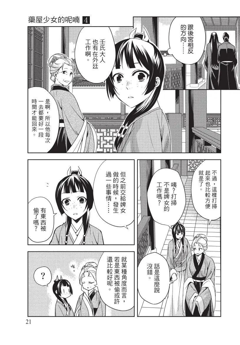 第04卷21