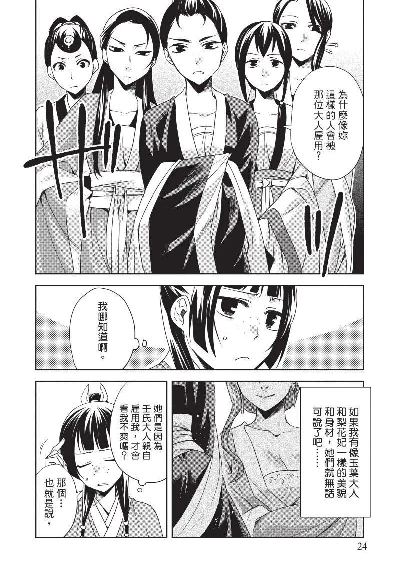 第04卷24