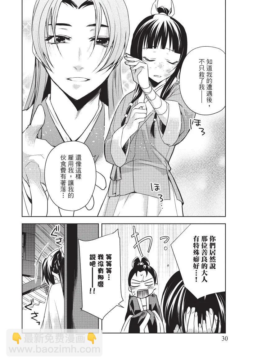 第04卷30