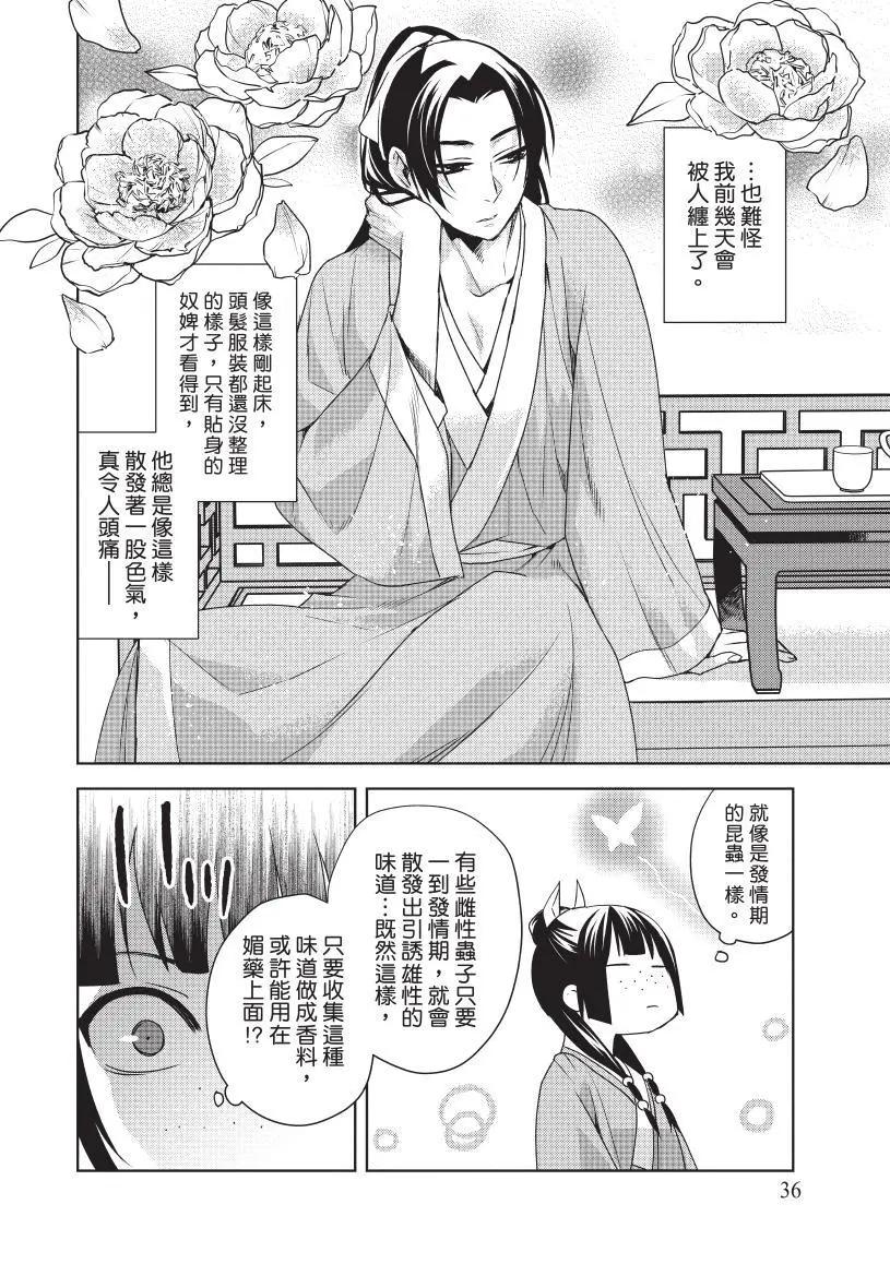 第04卷36