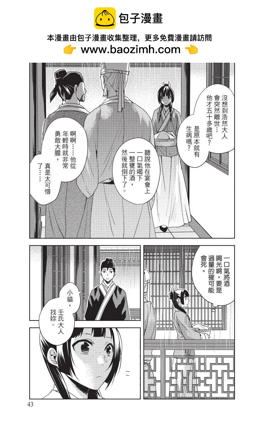 第04卷43