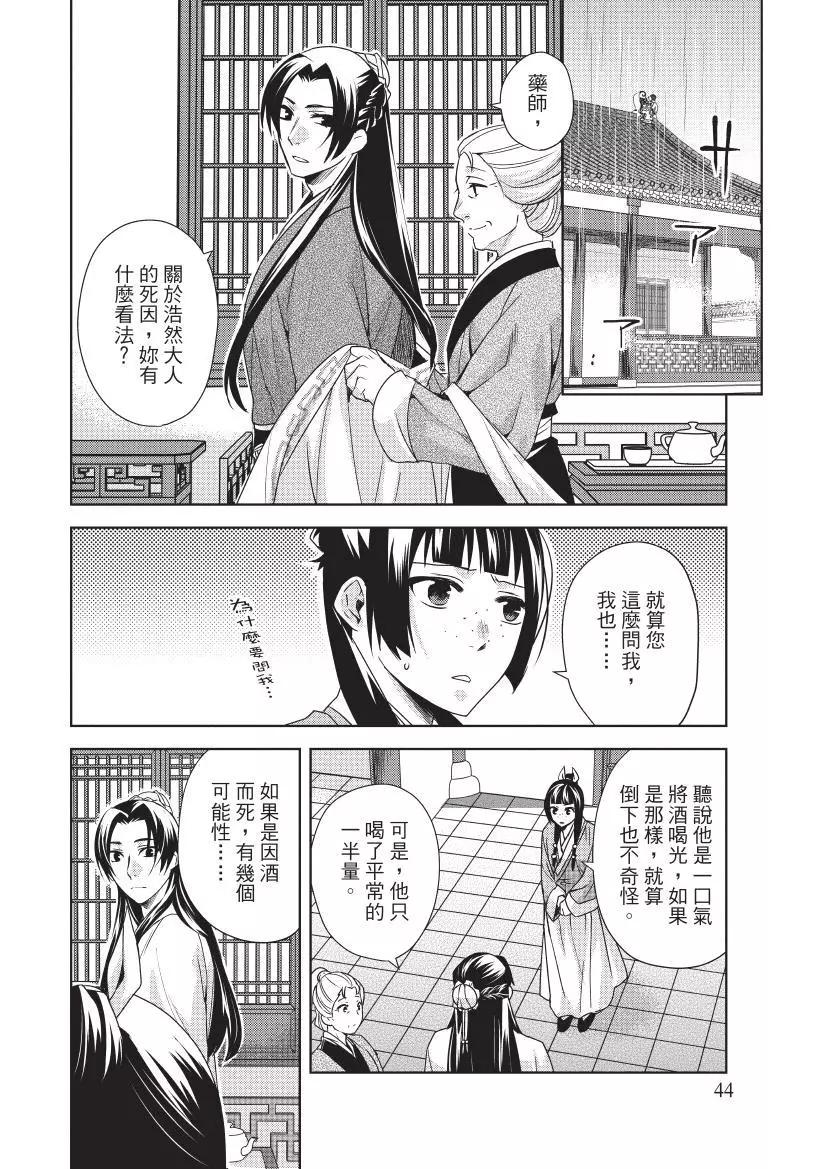 第04卷44
