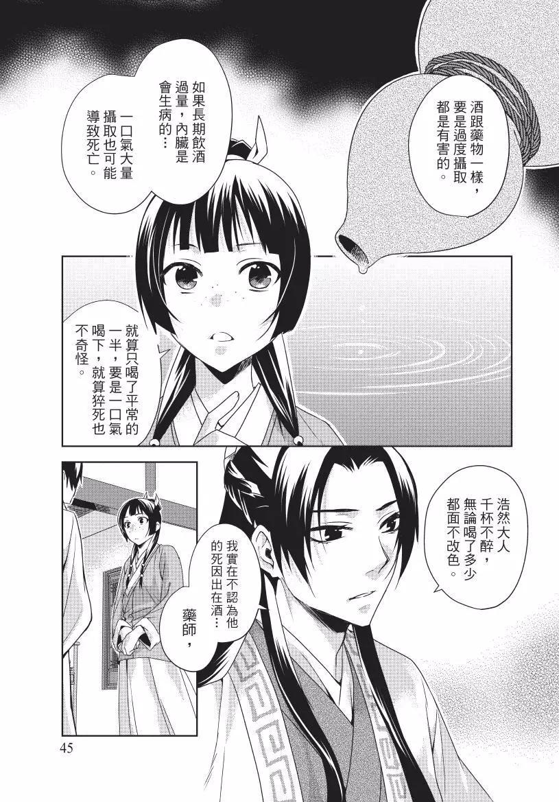 第04卷45