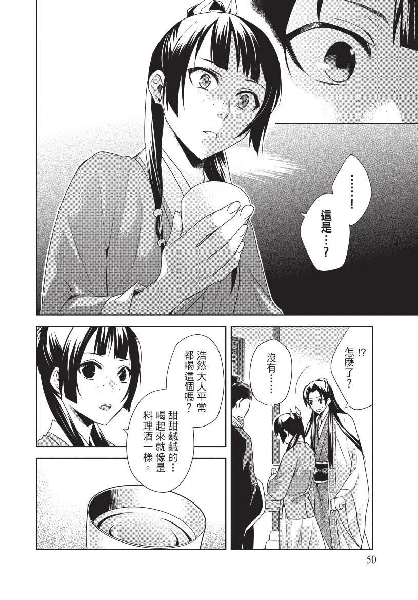 第04卷54