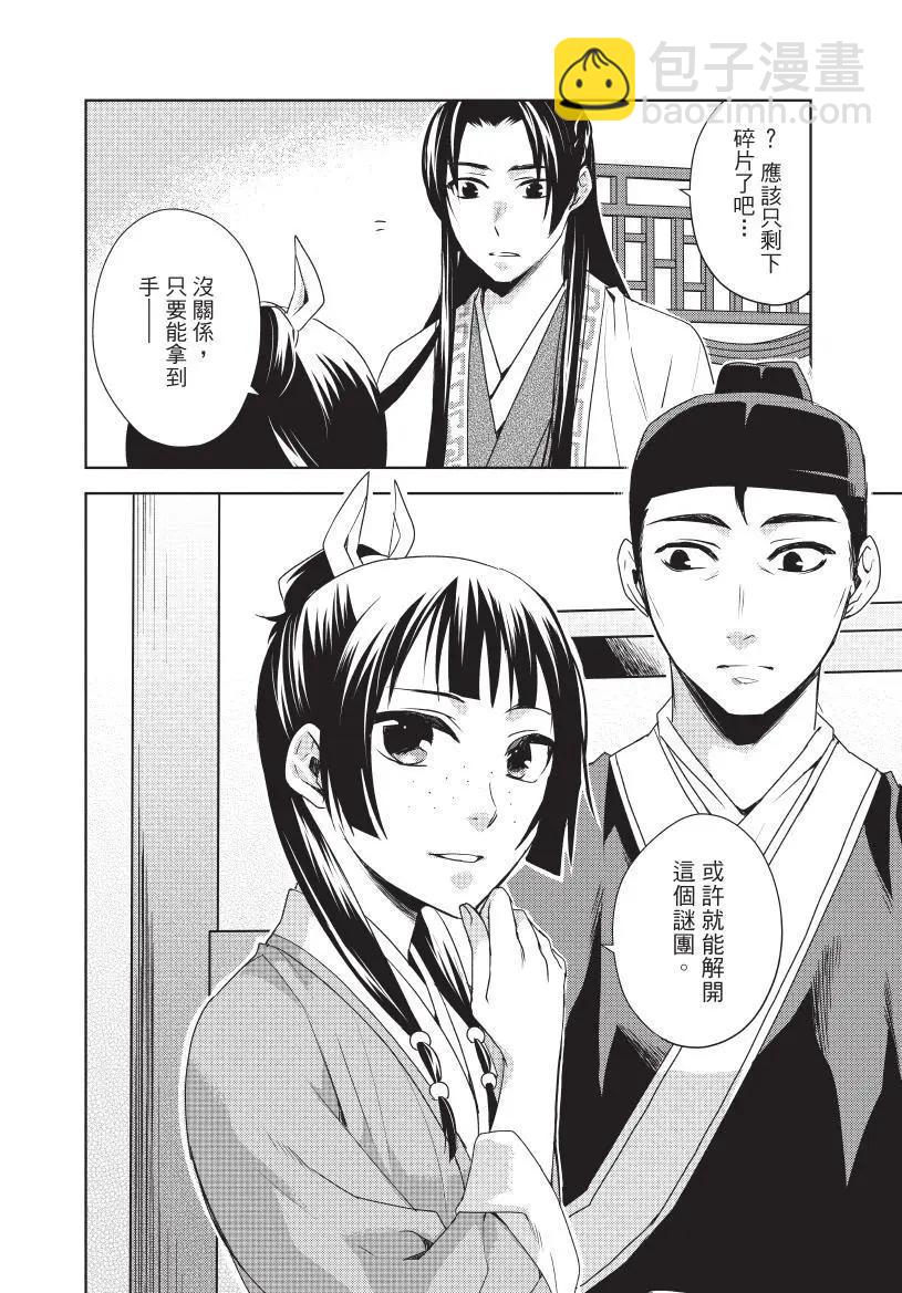 第04卷60