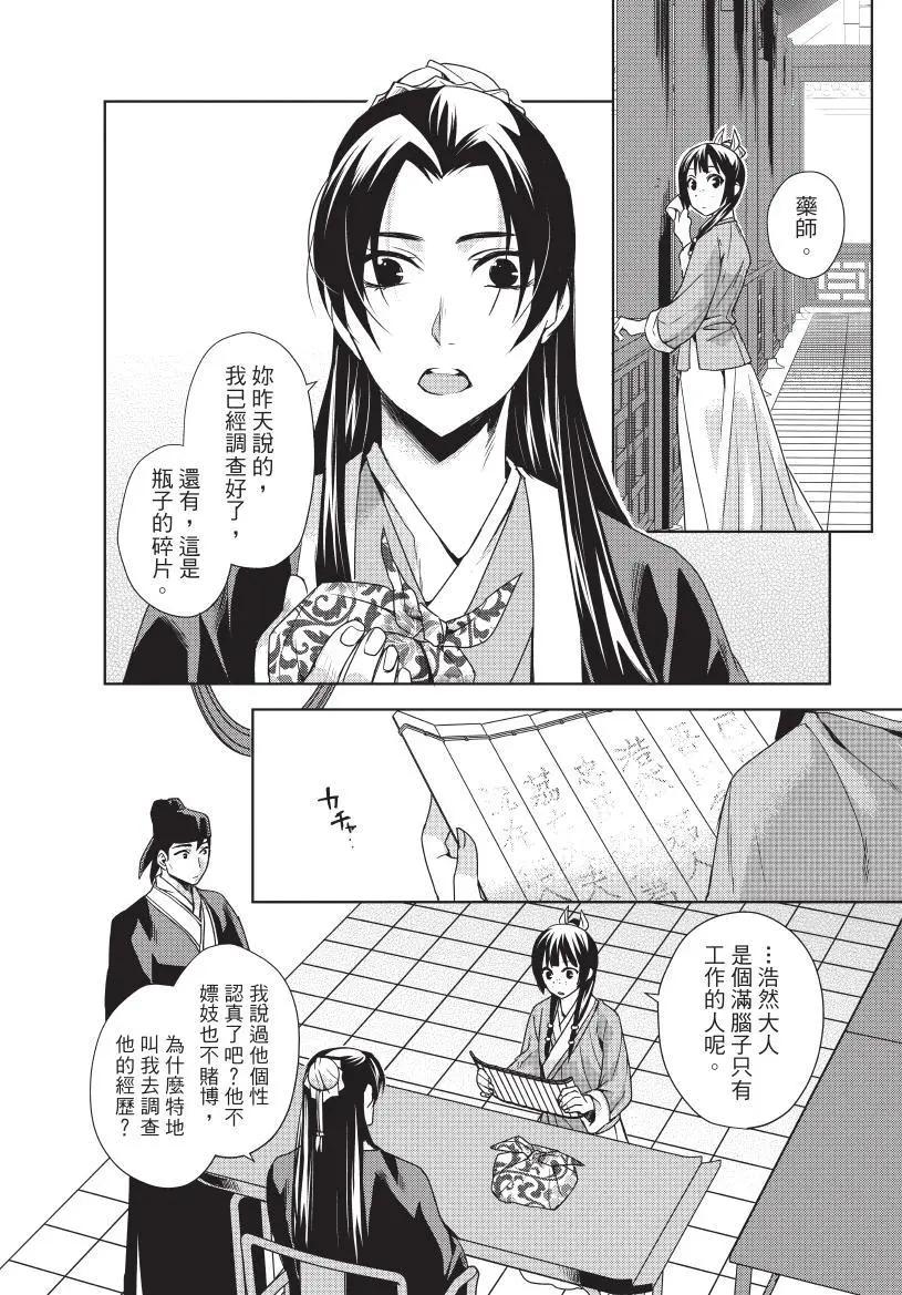 第04卷61