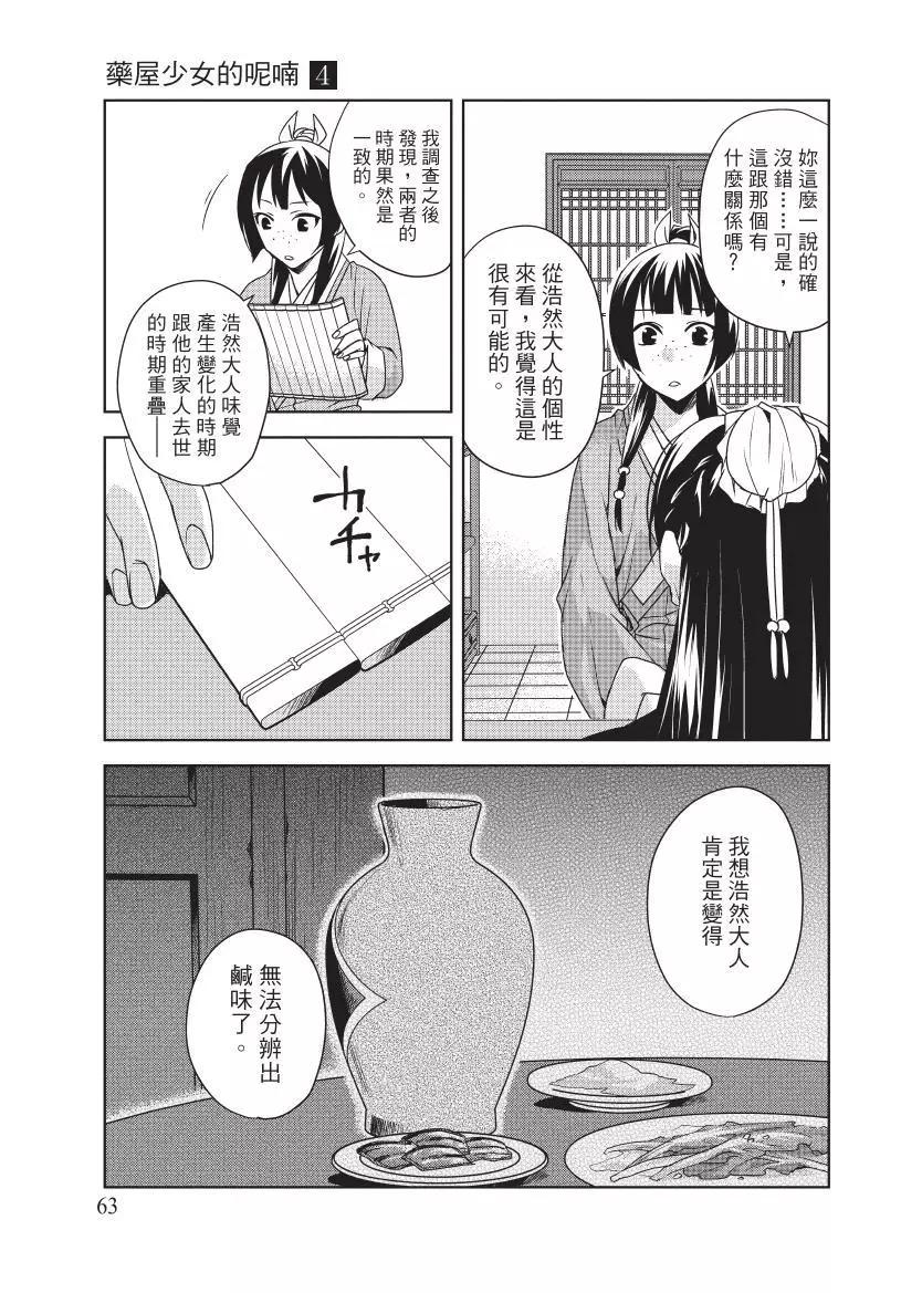 第04卷67