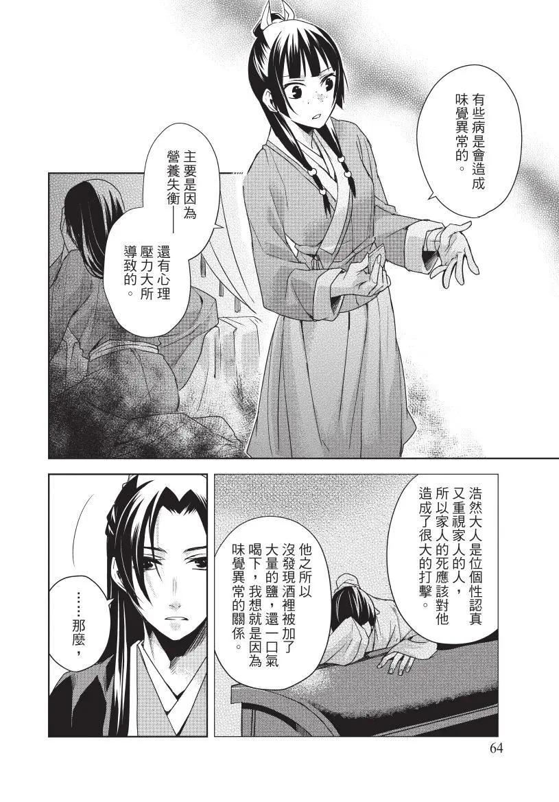 第04卷68