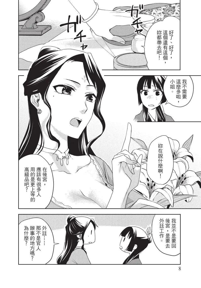 第04卷8